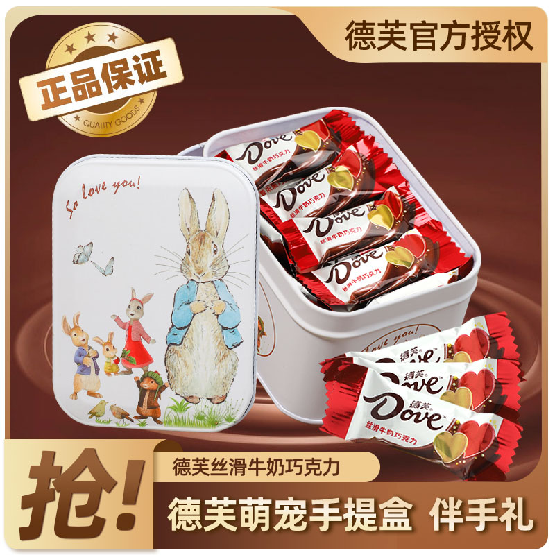 德芙巧克力礼盒装教师节送女老师