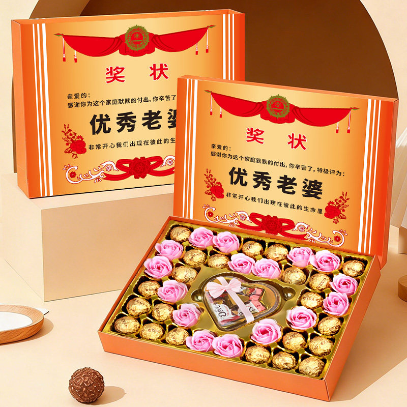 七夕礼物送女友优秀老婆奖状礼盒德芙巧克力情人节生日礼物零食