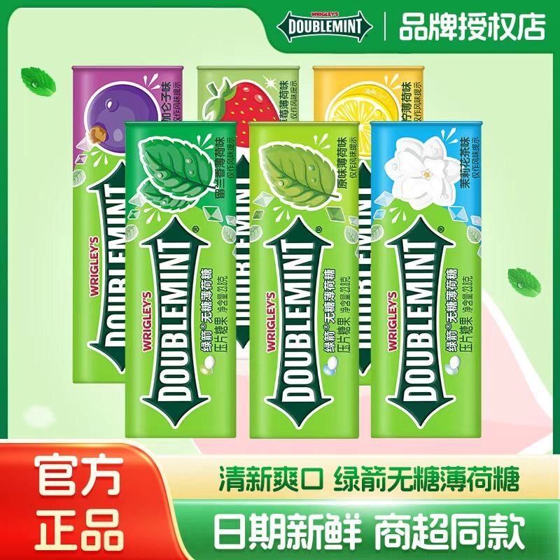 绿箭清新口气经典口香糖35粒薄荷糖铁盒装柠檬味糖润喉糖零食正品