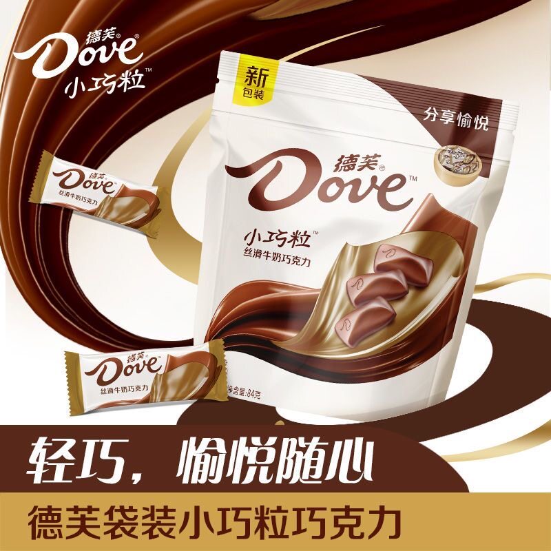 德芙香浓黑小巧粒巧克力84g袋装榛仁果粒丝滑牛奶喜糖果零食正品