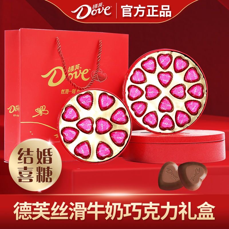 德芙巧克力婚庆喜糖伴手礼盒装情人节送女友老婆零食糖果礼物批发