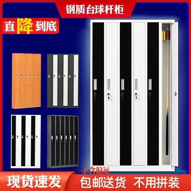 台球杆专用柜桌球放杆柜子台球厅会员专用存杆柜感应密码锁展示柜