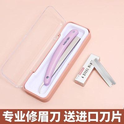 修眉刀女士专用专业刮眉刀女士安全型眉毛折叠式美容院化妆师