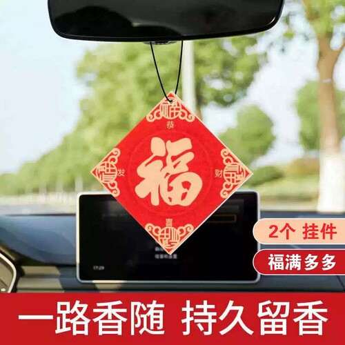 4个 香薰挂件