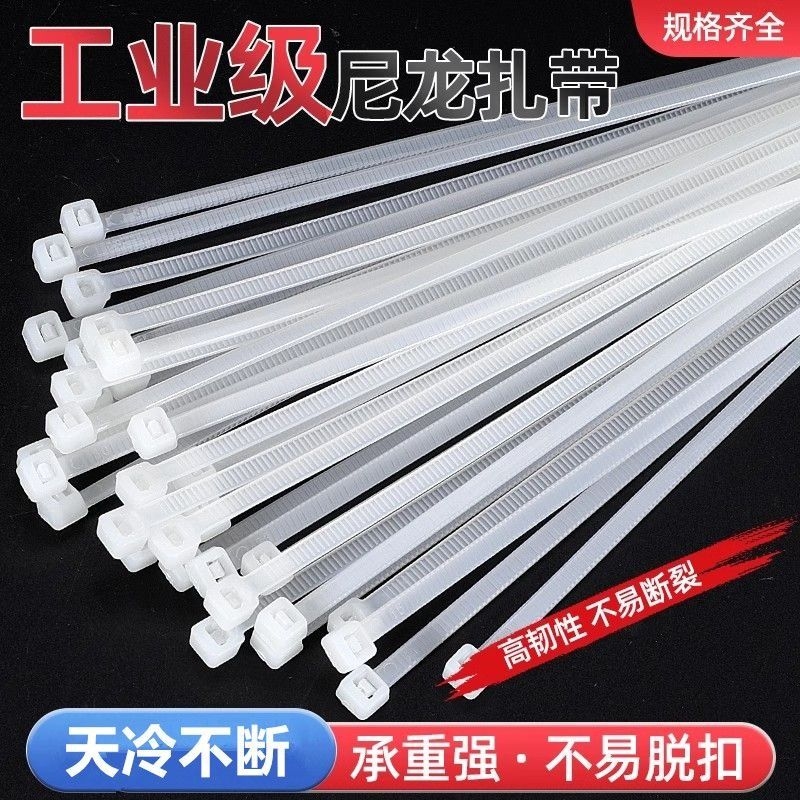 【200根】自锁式尼龙扎带强力束线带