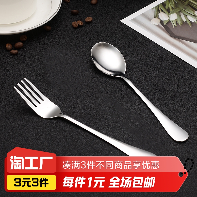 不锈钢圆柄叉勺各一支 餐饮具 叉/勺/筷套装 原图主图