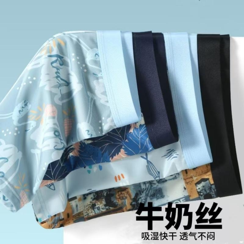 新款男士牛奶丝内裤青年四角裤男简约纯色印花男平角短裤一条