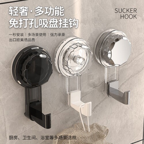 【1个】强力承重吸盘挂钩