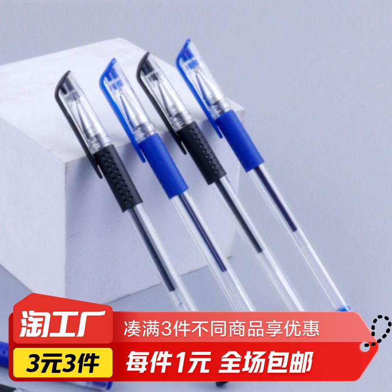 高档中性笔 5只