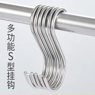 6个多功能实心家用s钩挂钩