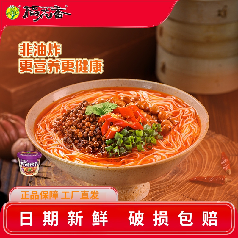 稻花香 过桥米线酸辣味米线粉条冲泡方便面泡面宿舍速食夜宵1桶