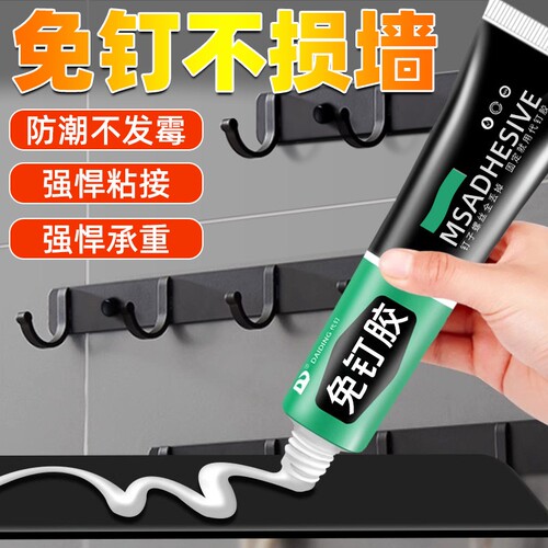 20g速干高粘免打孔代替钉子免钉胶