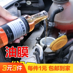 玻璃油膜去除剂前挡风玻璃清洁