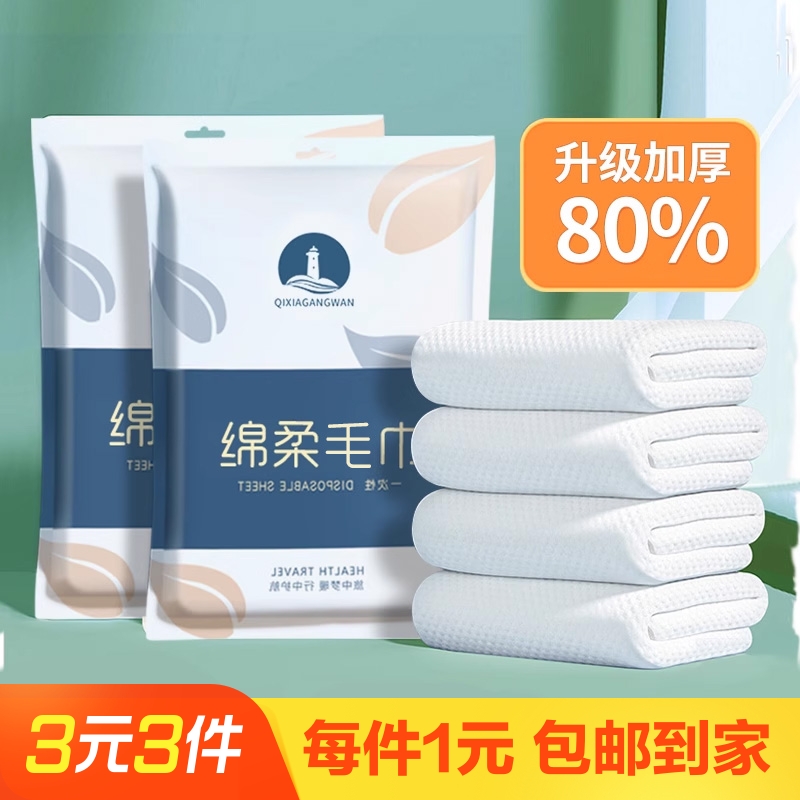 一次性浴巾压缩毛巾纯棉加厚加大洗脸巾旅行酒店用品便携单独包装