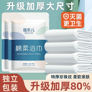 一次性加厚绵柔浴巾大号12包
