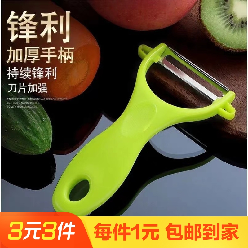 家用果蔬削皮器1把 厨房/烹饪用具 水果削皮器 原图主图