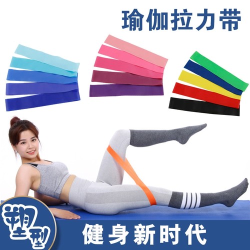 瑜伽拉力带 1条