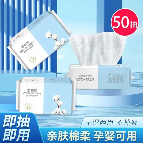50抽洗脸巾一次性搽擦脸洁面巾珍珠纹