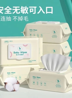 40抽通用柔湿巾宝宝儿童婴儿口手湿巾 加厚珍珠纹清洁湿纸