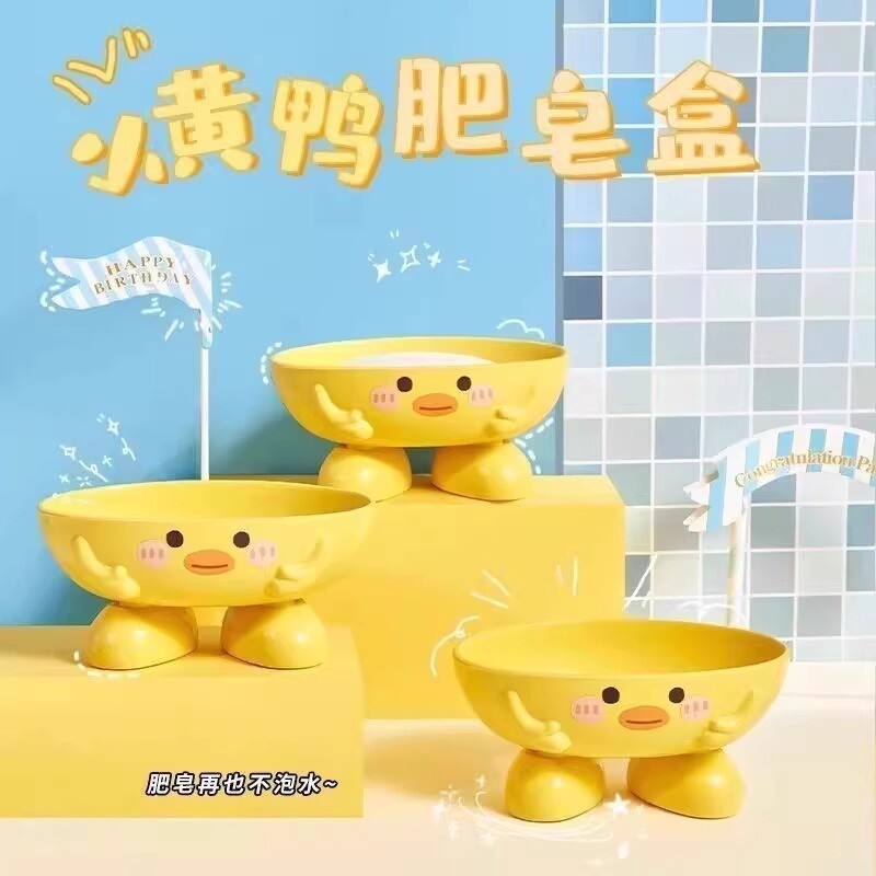 小黄鸭可爱可沥水肥皂盒 置物架肥皂盒架1个