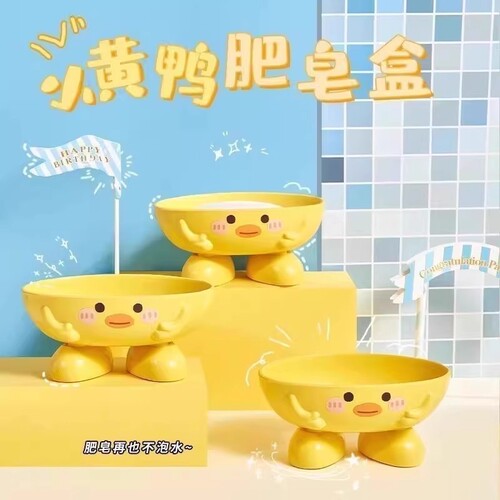 小黄鸭可爱可沥水肥皂盒 置物架肥皂盒架1个