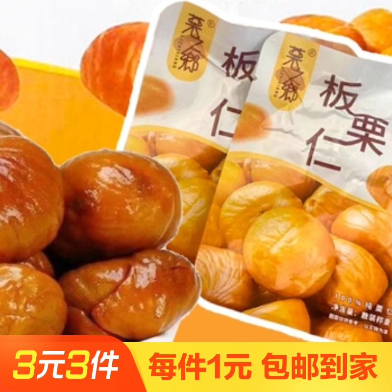 即食板栗23g*1袋