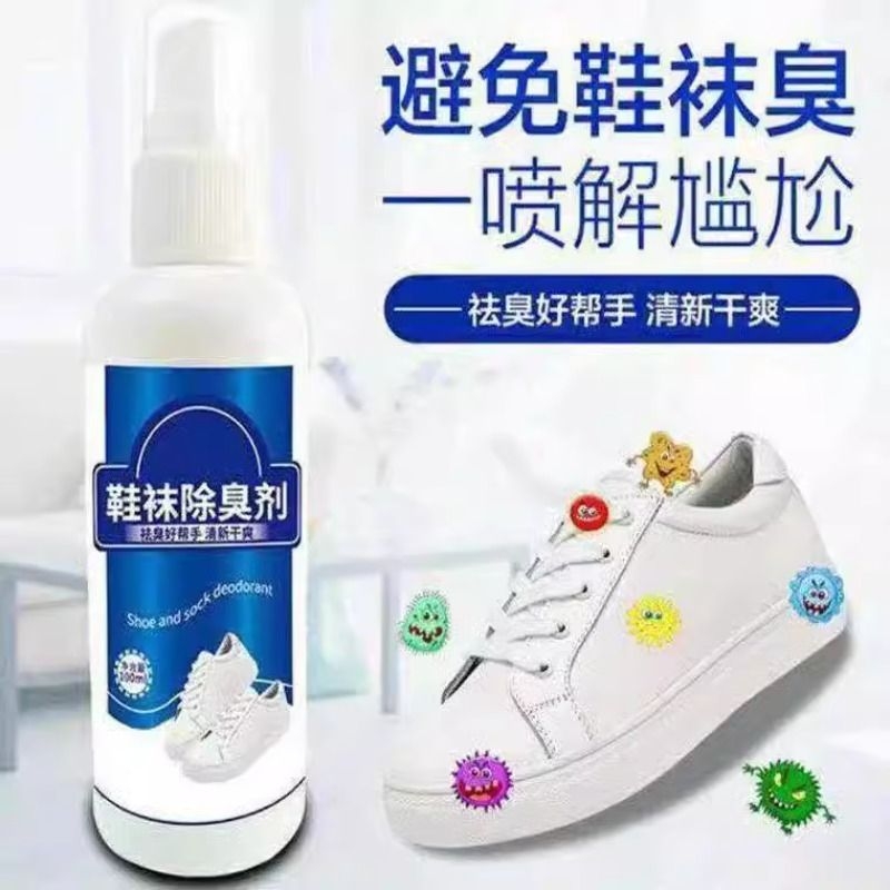 鞋子除臭剂除臭克星去除异味喷雾汗脚拒绝脚臭鞋臭