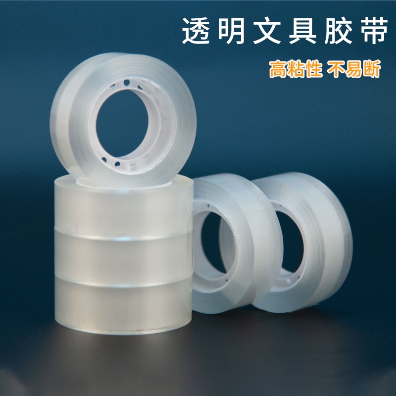 【透明胶带小卷6卷】胶条学生用宽胶纸细窄强力高粘度超强切割器办公封口文具小号胶布错题不留胶可粘字神器