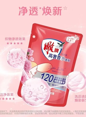 【2袋200g】雕牌高奢玫瑰香水香氛洗衣液