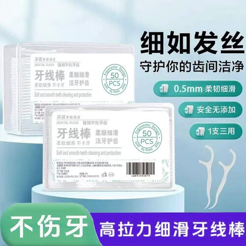 100支家庭装牙线独立包装牙签家用便携式口腔清洁一次性牙签牙线
