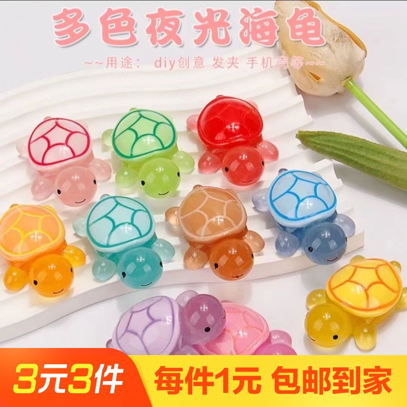 【2个】夜光小乌龟树脂装饰摆件