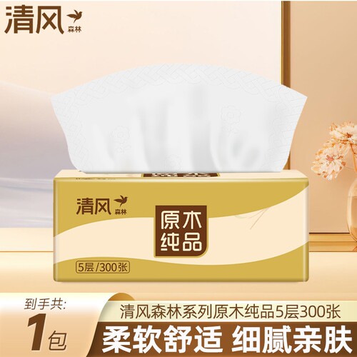 清风森林抽纸5层加厚300张卫生纸家用餐巾纸面巾纸实惠装