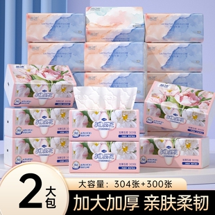 蓝漂抽纸300张 蓝漂抽纸304张 604张