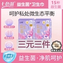 七色羽益生菌卫生巾290日用夜用日夜姨妈巾超薄健康透气抑菌批发