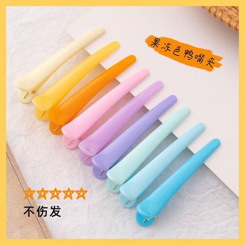 【8个装】糖果色美发鸭嘴夹