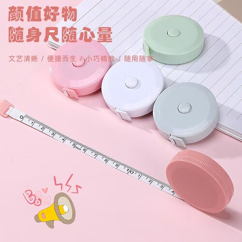 【1.5米】迷你高精度尺子