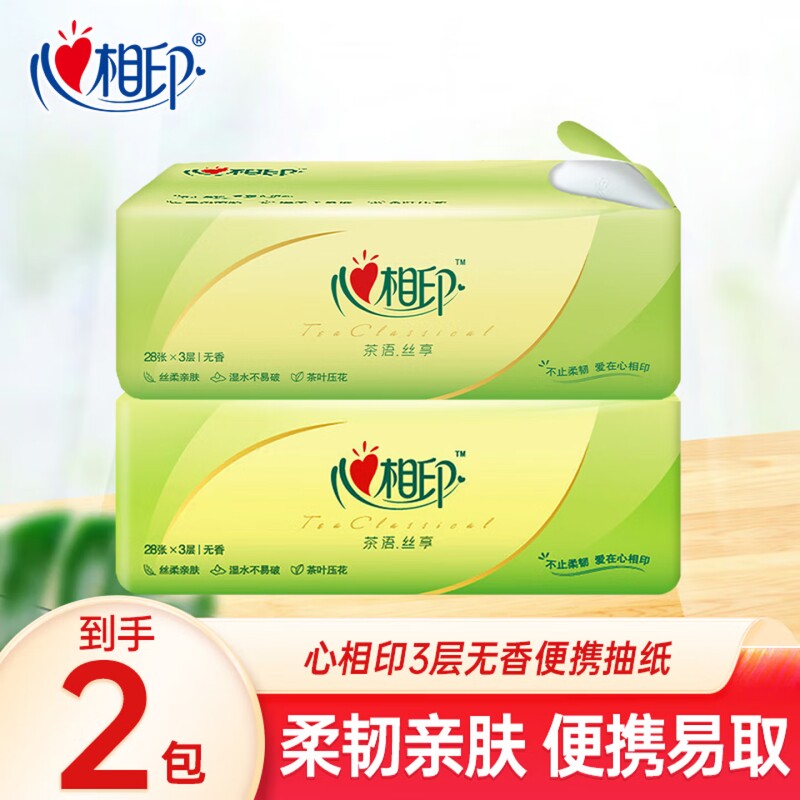 2包心相印茶语经典小方巾抽纸28抽3层加厚外出便携式餐巾纸面巾纸图片