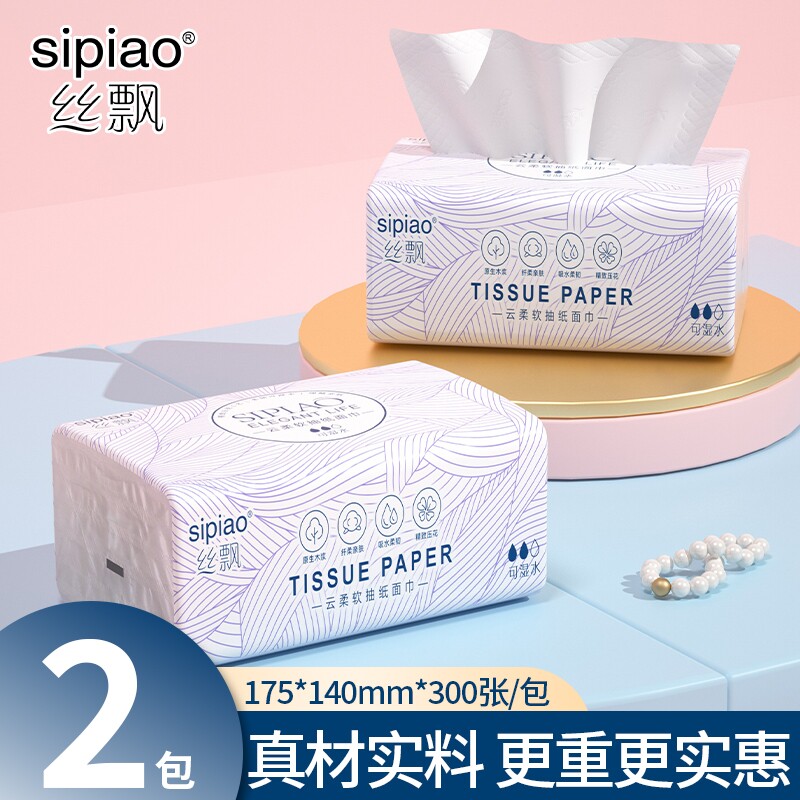【600张】丝飘加厚抽纸
