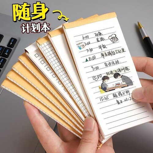 便签可撕记事本随身手帐