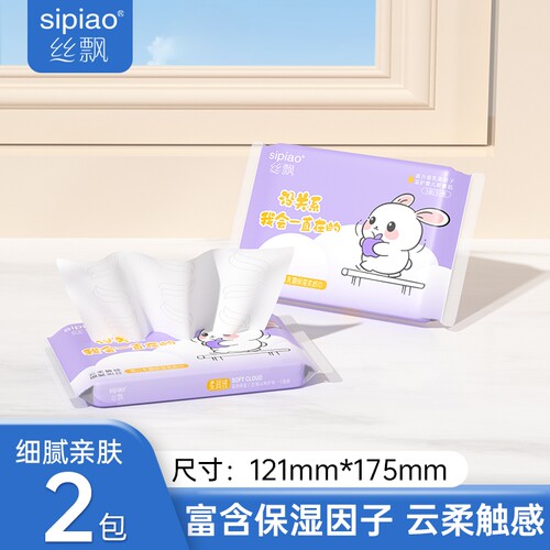 丝飘抽纸宝宝乳霜纸家用实惠装新生儿擦手纸面巾纸便携装婴儿用纸