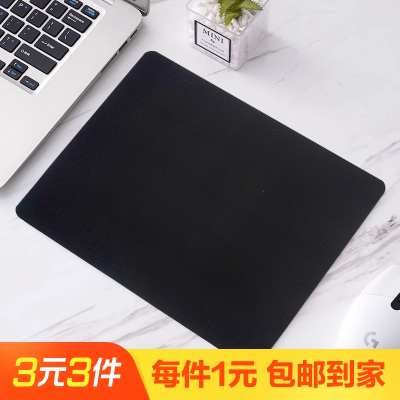 1张家用电脑小垫纯色办公鼠标垫