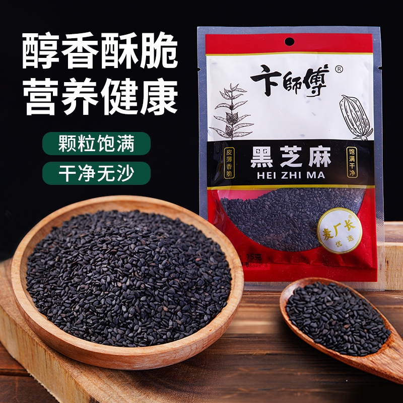 卞师傅黑芝麻15g