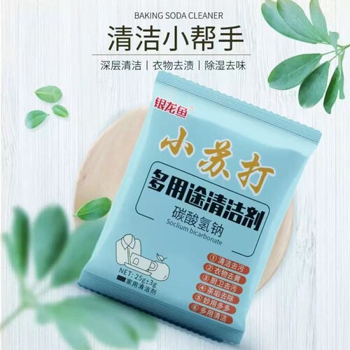 【10包装】小苏打清洁粉清洁厨房去污粉家用碳酸氢钠多用途清洁剂