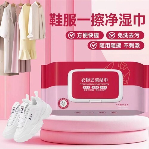 【60抽】羽绒服清洁湿巾
