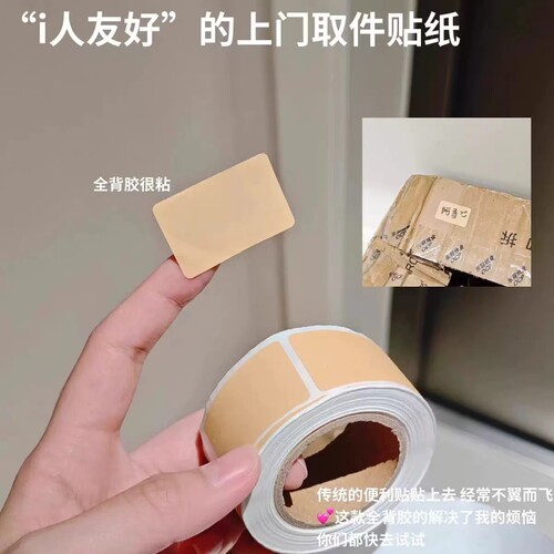 【220贴】快递取件码贴纸便贴纸