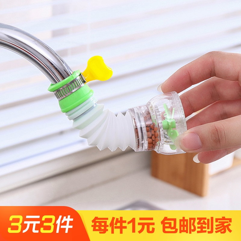 水龙头延生器过滤器可弯曲1个