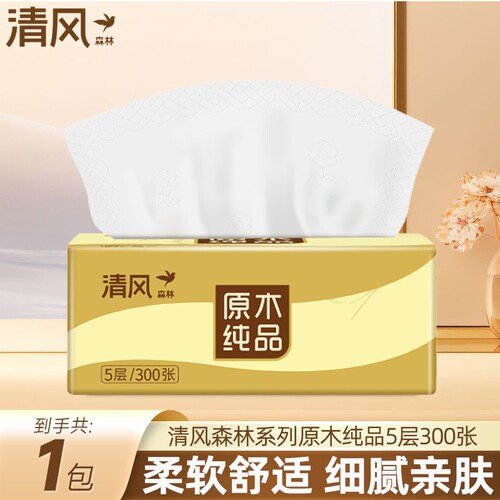 清风森林抽纸5层加厚300张纸巾家用餐巾纸卫生纸面巾纸