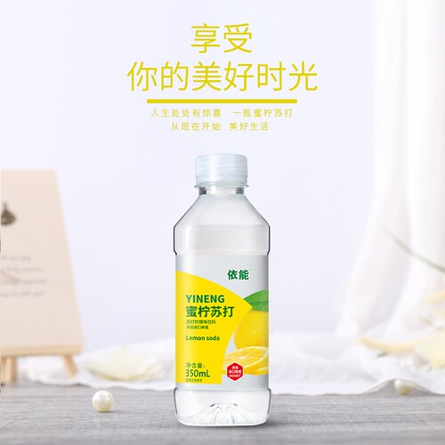 依能蜜柠味果味苏打水无汽饮品饮料350ml单瓶装包邮添加蜂蜜
