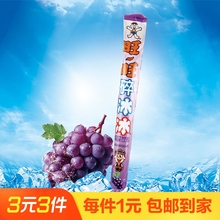旺旺碎冰冰葡萄味78ml*1根果味乳饮料冰棍冰棒冰冰淇淋可吸饮品