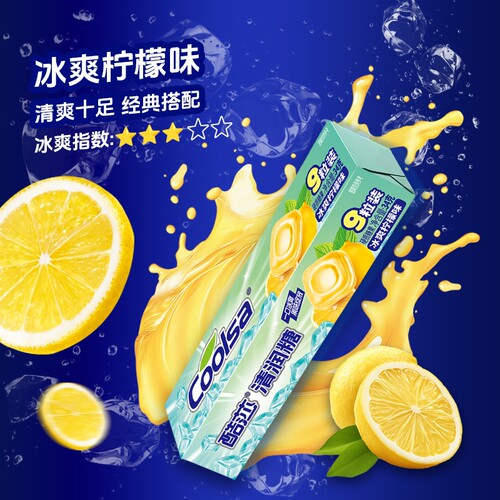 【 2条】酷莎清润糖9粒装
